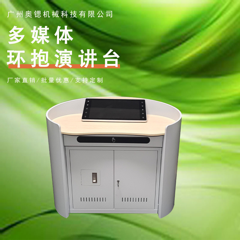 Movable Podium, All-In-One Smart Computer, Welcome School Multimedia Lift Control Training Multi-Functional Lecture Table