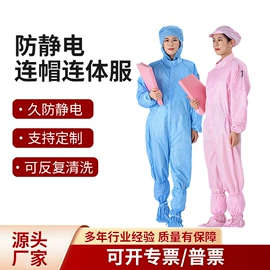 防静电服;防静电鞋;防静电手套