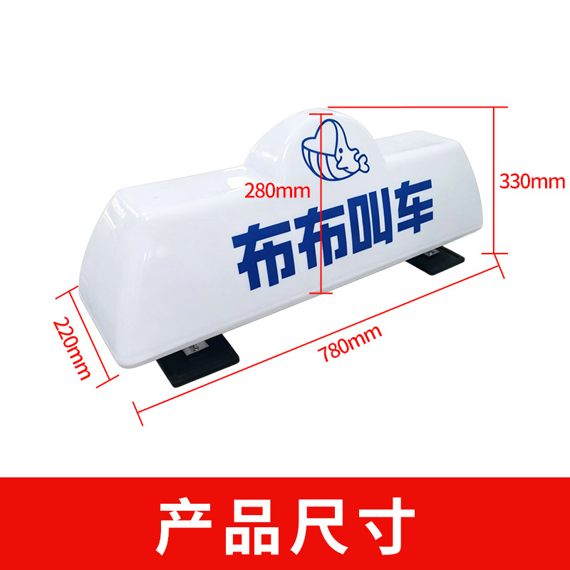 Cross-Border Hot-Selling Tourist Site/Hotel Shuttle Bus Roof Advertising Light Pizza Delivery Truck Led Magnetic Roof Light