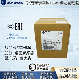 140G-I3C3-D20塑壳断路器罗克韦尔AB全新原装140GI3C3D20