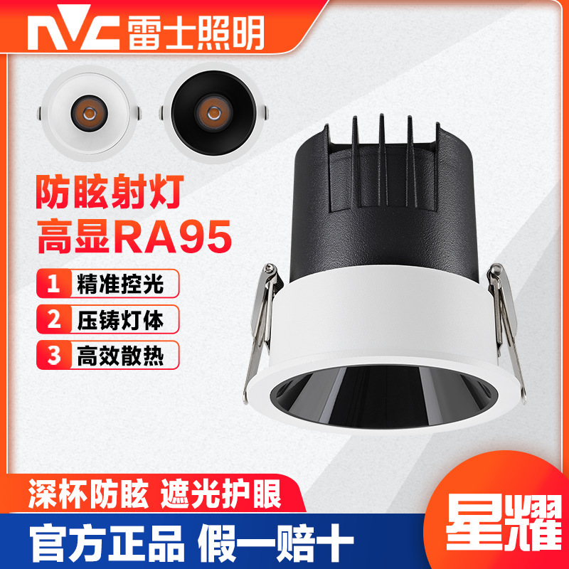NVC 照明スポットライト埋め込み型深防眩ヒルウォールウォッシャーメインライトなし NLED626 9W 12W 15W|undefined