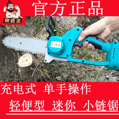 light Mini Rechargeable Lithium Flashlight Chain saw household Lumberjack wireless Pruning Woodworking saws