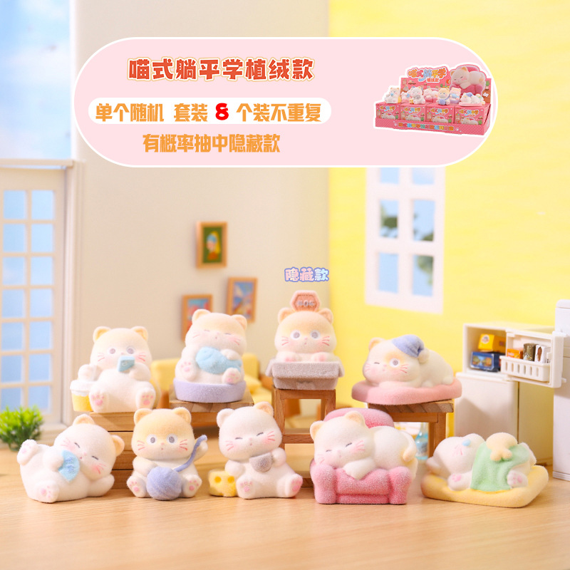 新品可爱萌宠喵式躺平学记盲盒创意树脂工艺品桌面摆件家居装饰品