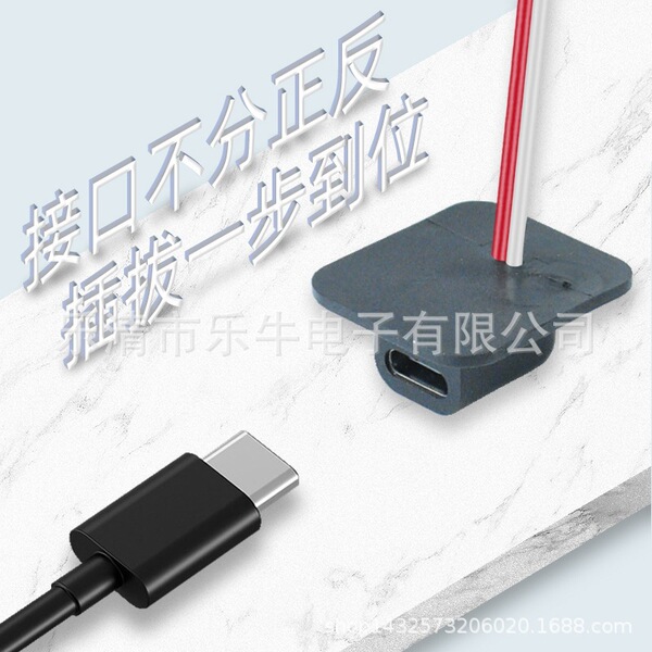 Sewing female charging cable TYPE-C female base silicone power cord…