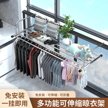 不锈钢阳台晾衣架放置衣物简易架子窗外晒鞋架悬挂衣架收缩收纳