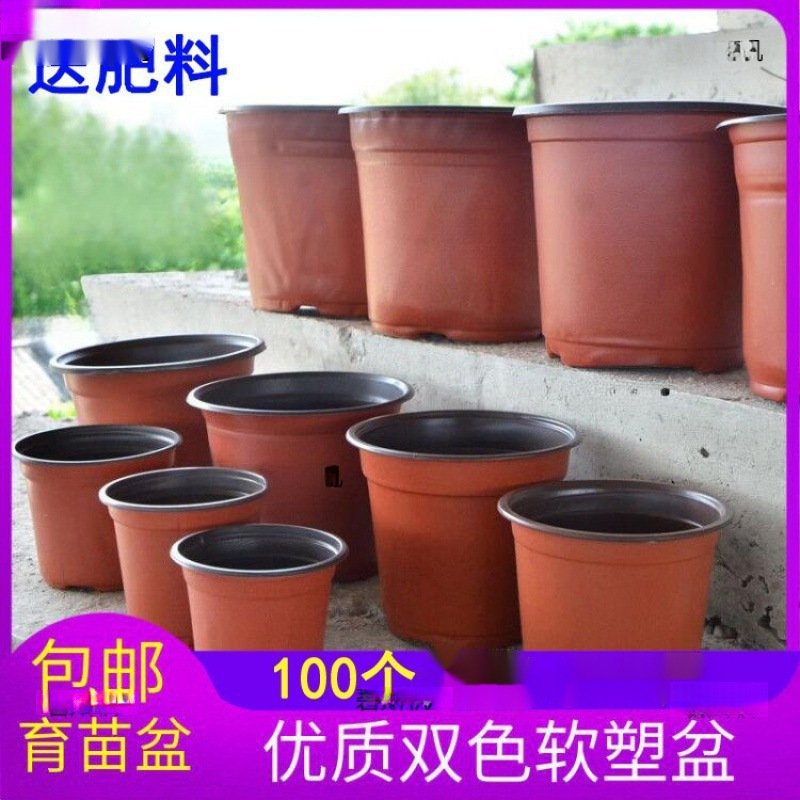 Two -color flower pot planting and breeding pots Nutrition bowl…