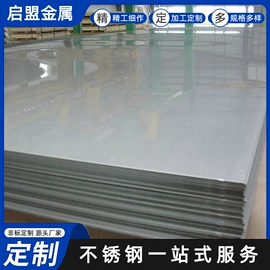 不锈钢带;不锈钢板;冲压加工