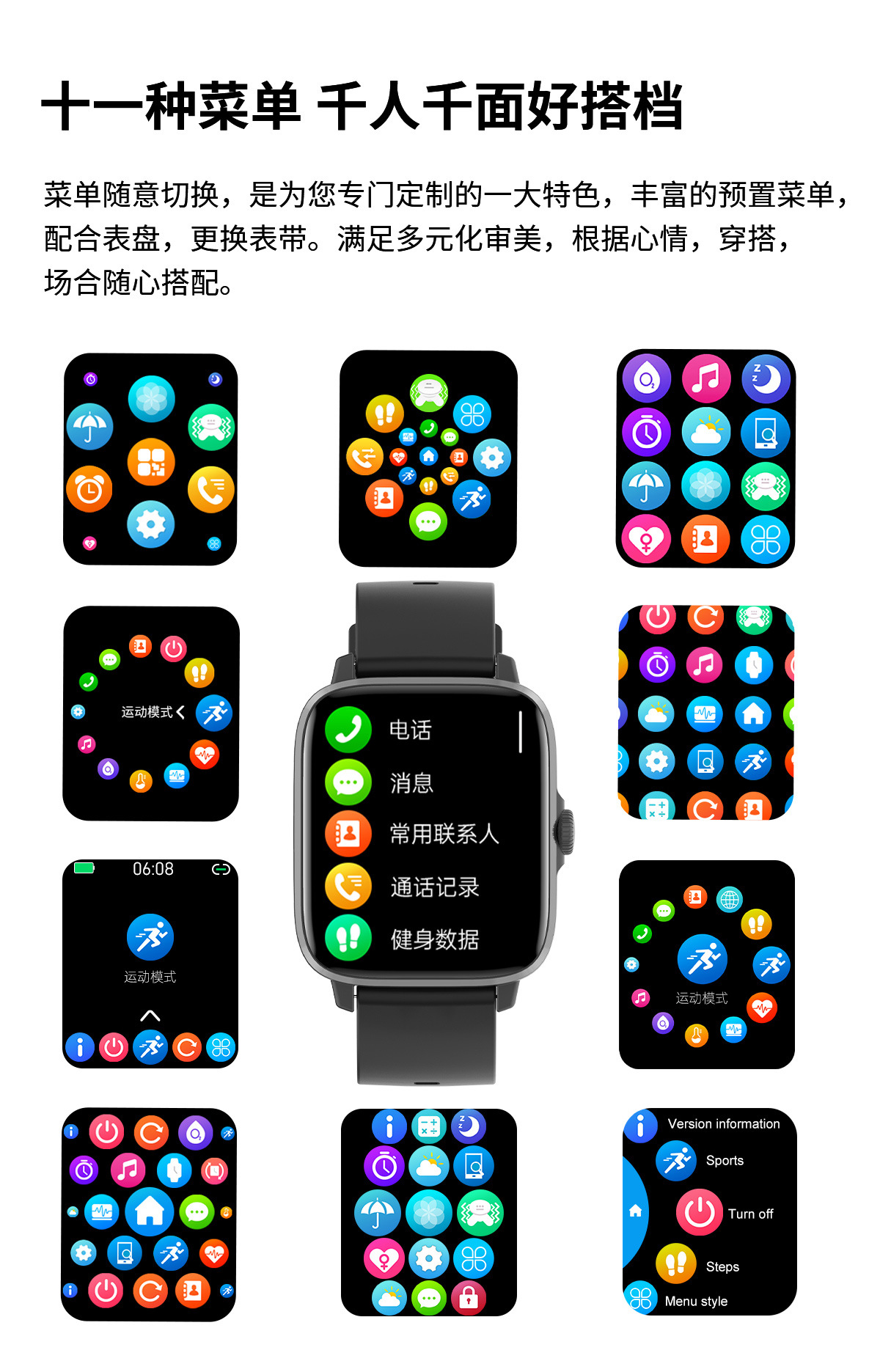 DT102详情-换表盘 (7).jpg