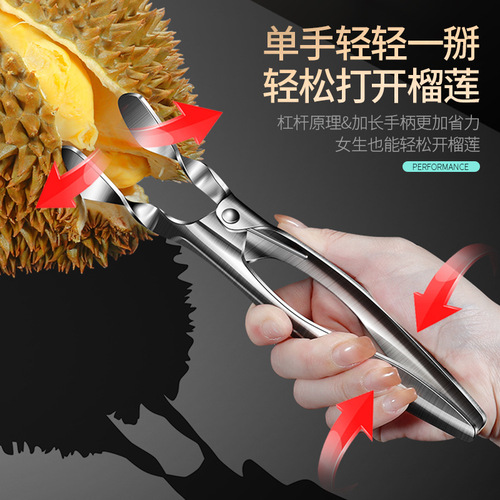 304 stainless steel durian shell opening artifact household multi-functional durian opener commercial fruit pliers tool