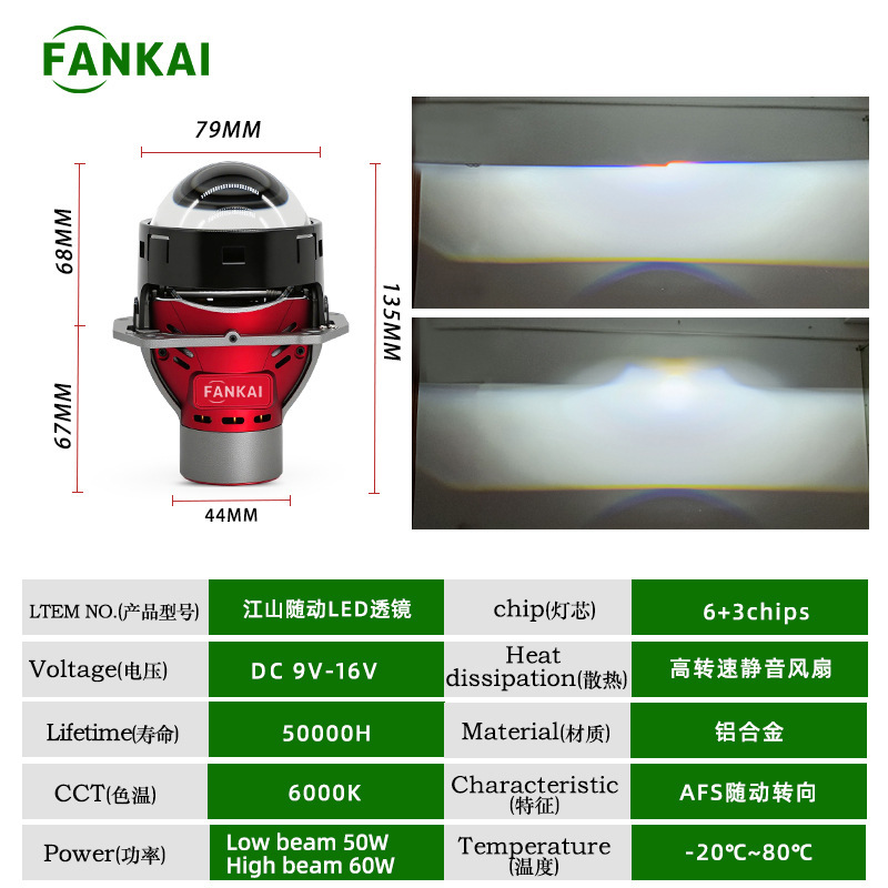 3inch汽车LED大灯双光透镜AFS随动转向双灯杯60W大功率BI LEDlens|undefined