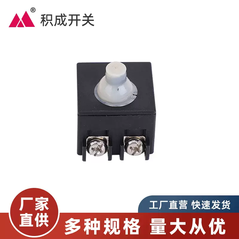 电动工具侧手柄角磨机开关6-100角磨机开关电动工具开关配件