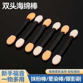 跨境双头海绵棒眼影刷50支袋装便携式小馒头海棉眼影刷化妆刷批发