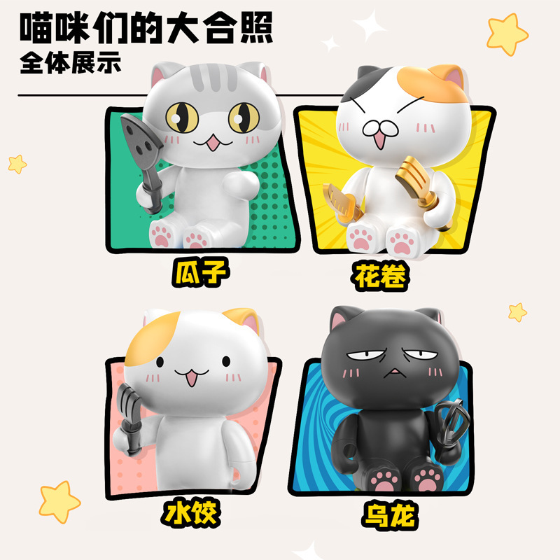 积乎积木一群喵瓜子花卷水饺乌龙的厨房组装模型儿童拼装玩具礼物|undefined