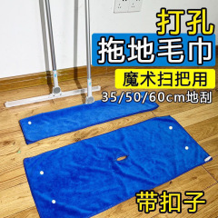 魔法のモップクロス、ハウスキーピング掃除用の特別なバックル付きモップクロス、魔法のほうきカバー、穴あきバックル付きクリーニングタオル