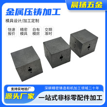 锌合金压铸件加工铝合金压铸金属工艺品底座加工模具精密五金制品