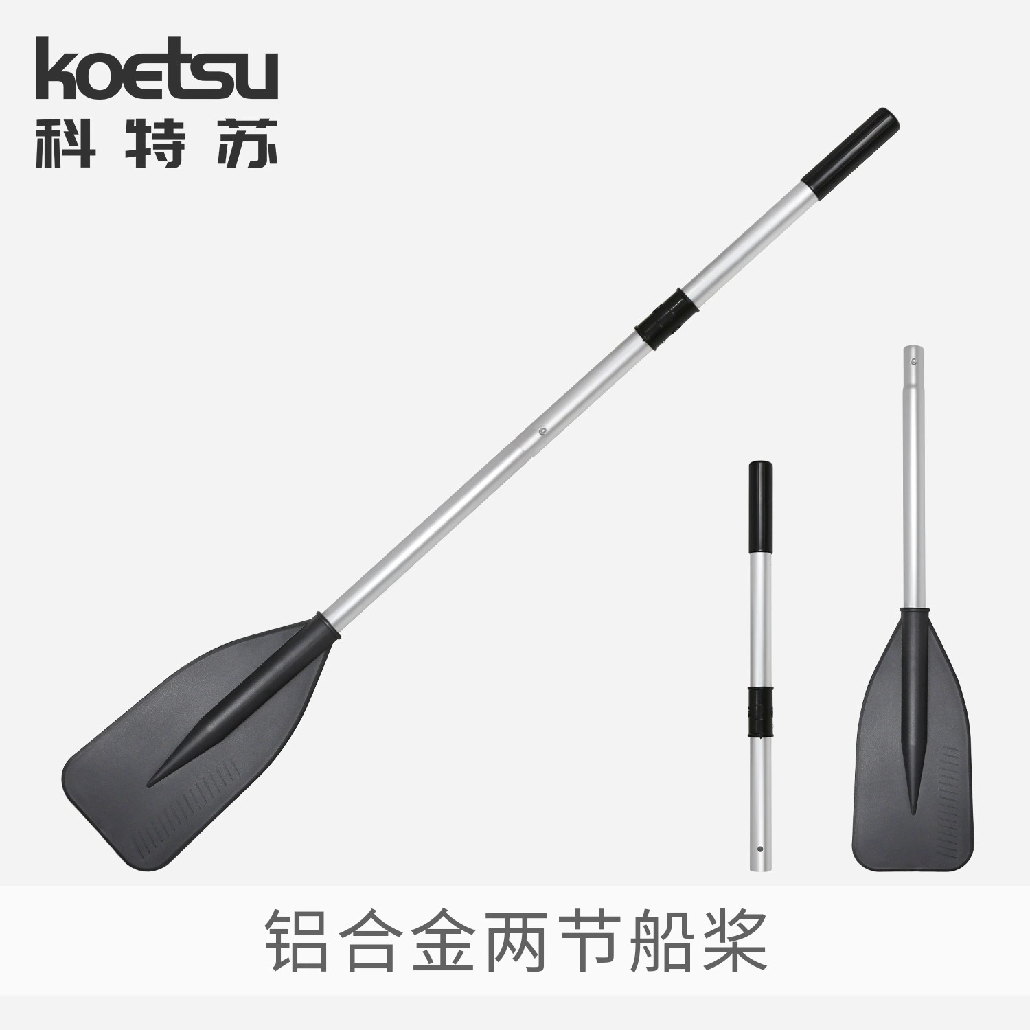 Две секции весла из алюминиевого сплава надувной каяк резиновая лодка рыбацкая лодка весла