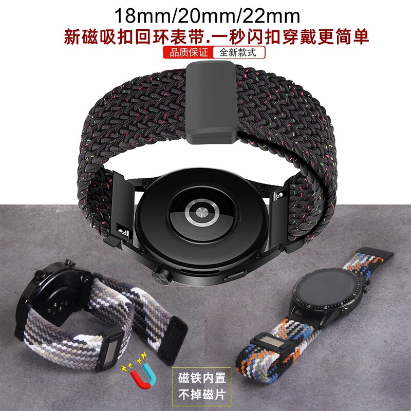 For ticwatch GTH/E3/pro3 lite/proX braided magnetic strap elastic loop strap