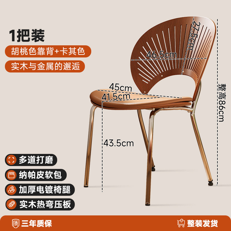 餐桌椅子设计师款人鱼钥匙贝壳实木餐椅家用餐厅中古靠背椅藤编椅|undefined