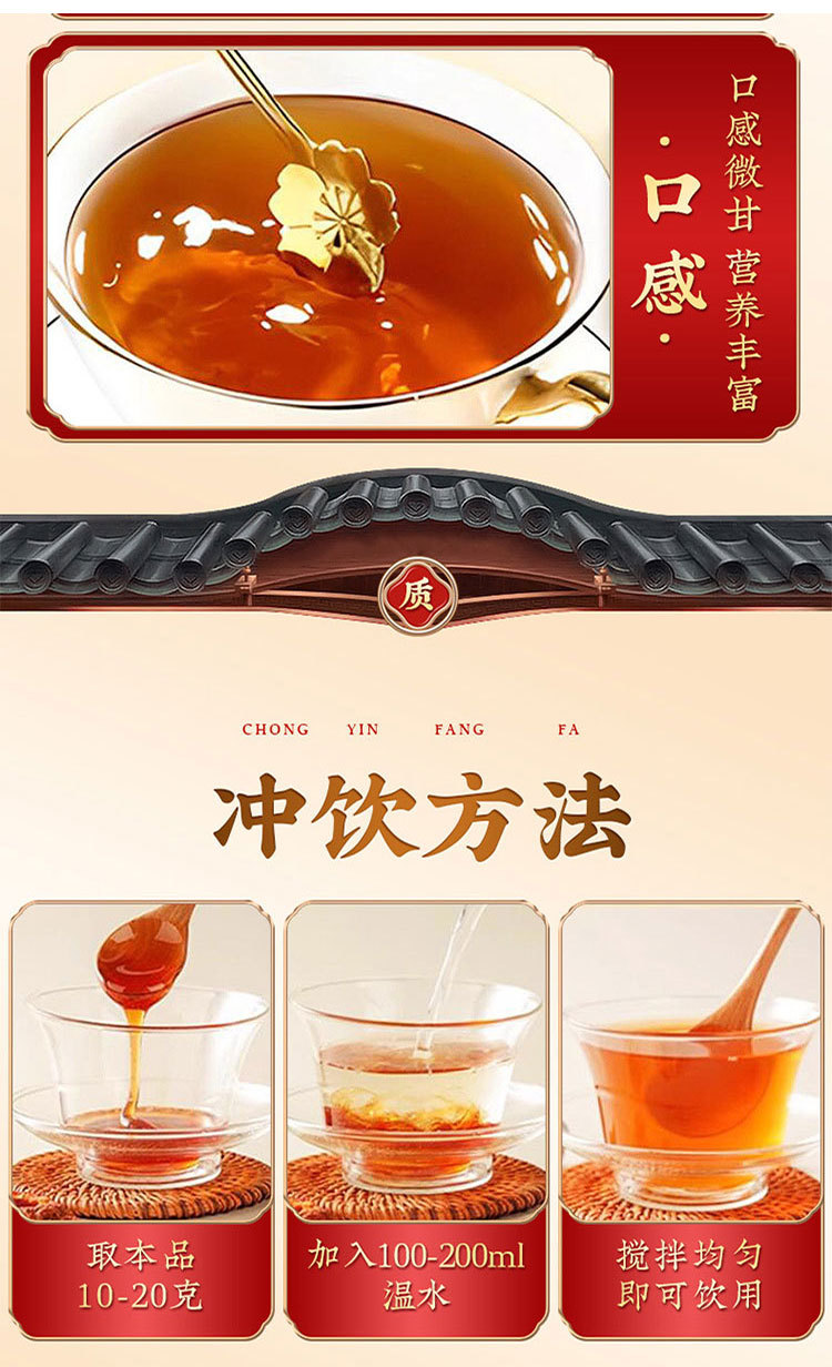 Ejiao Red Ginseng Bazhen Paste (阿胶红参八珍膏) — Traditional Herbal Honey Paste, 300g Jar details