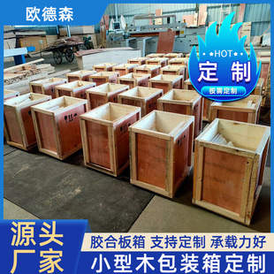小型木包装箱木箱子物流用打木箱 可配送京津冀地区免熏蒸木包装-阿里巴巴