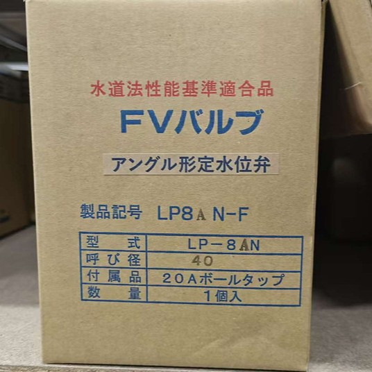 日本进口！！VENN桃太郎 LP8N-F50原装恒定水位阀