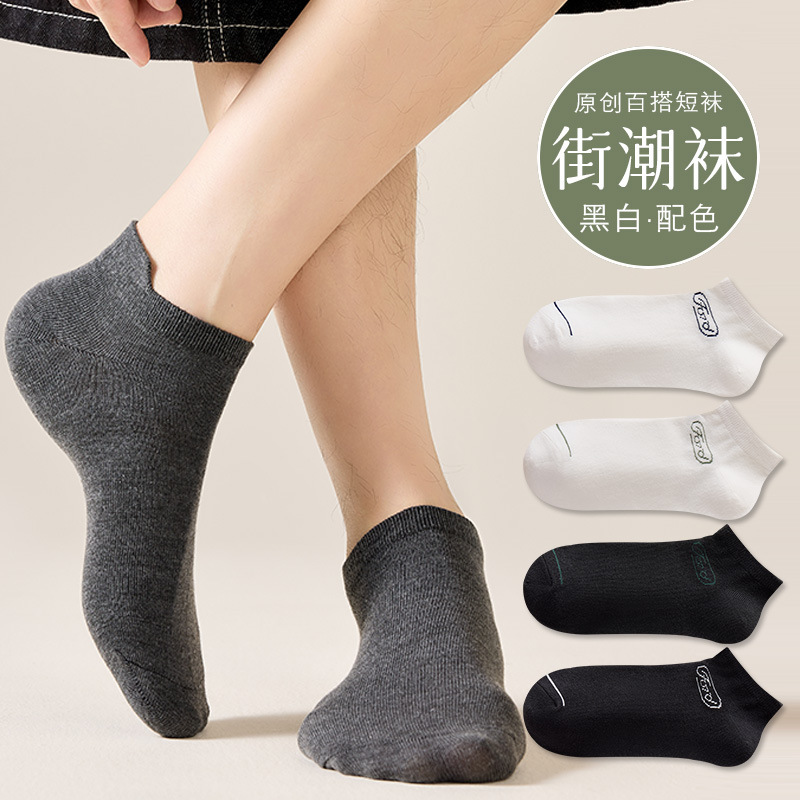 纯色极简百搭情侣男袜子批发新款设计货源诸暨袜业厂家代发短船袜|undefined