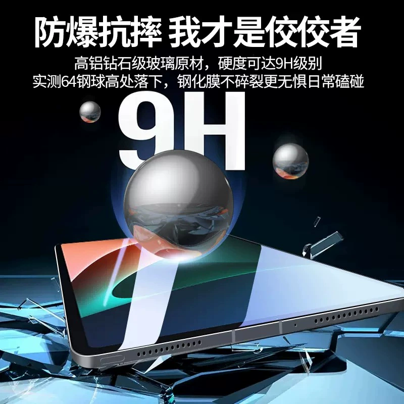 Applicable to Xiaomi tablet 5 steel film 5PRO protective film PAD6MAX full -screen PAD coverage Blu -ray coverage
