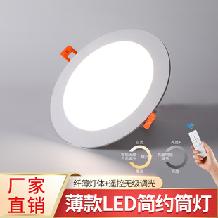 2.4G Bluetooth Stepless DimminG DownliGht Ultra-thin North American Cross-border 4inch 6inch SpotliGht Round Home IntelliGent Remote Control
