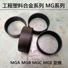 MGA轴套 工程桥梁水下抗腐蚀自润滑轴套 耐高温塑料套筒 MGA轴承