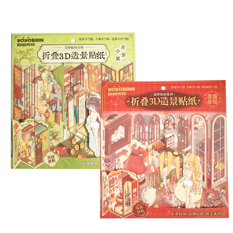 El nuevo pegatino de paisaje plegable 3D de Liao Bulin Sweet Dream Baby House creativo para descomprimir pegatinas de paisaje de chicas antiguas