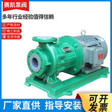 厂家直供 IMD衬氟磁力泵 耐腐蚀氟塑料输送无泄漏磁力驱动泵