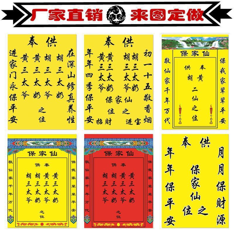 Baojia Tang Red and Yellow Silk and Velvet Prayer Mats, 30*40 Cm, Printed on Top and Bottom, Suitable for All Seasons