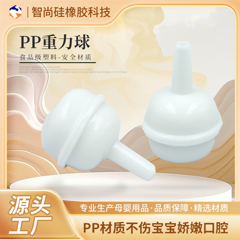 Baby Bottle Accessories Standard Wide Mouth Special Straw Accessories Steel Beads Ruyi Beads Breast Milk Gravity Ball Pp Straw