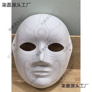 Peking Opera Mask Blank DIY Material Bag Hand-painted Pulp Kindergarten Handmade Children's Sichuan Opera Opera