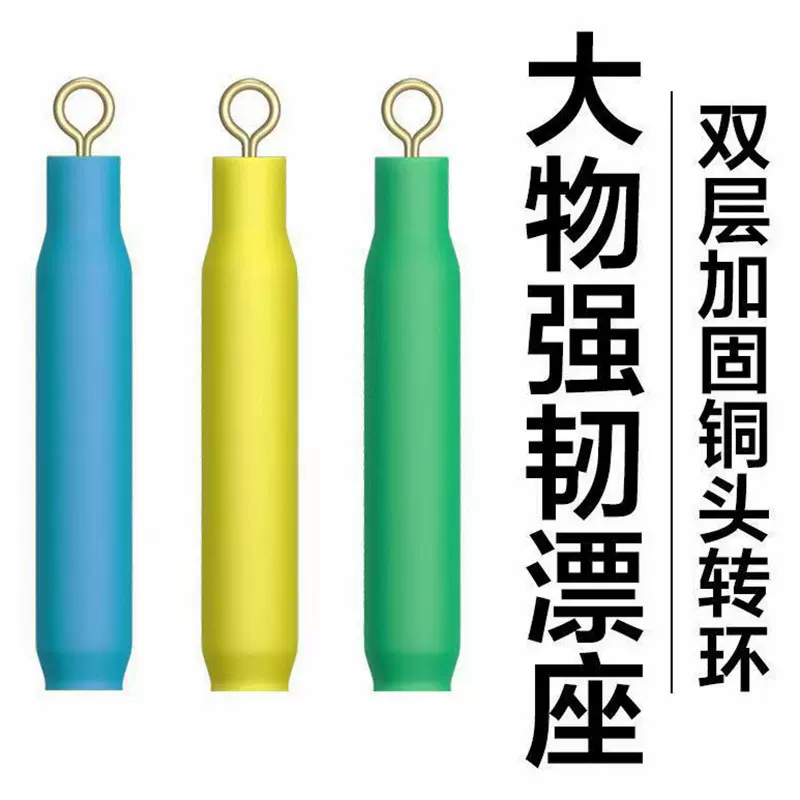 大物漂座加固旋转金属环硅胶滑动巨物漂座双芯大物漂座渔具配件