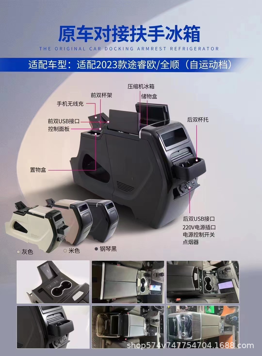 Car refrigerator business vehicle modified armrest box suitable for Toyota Previa Toyota Sea Lion Toyota Granvi