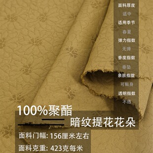 Chinese style retro brown dark pattern flower embossed texture jacquard fabric clothing suit dress designer fabric