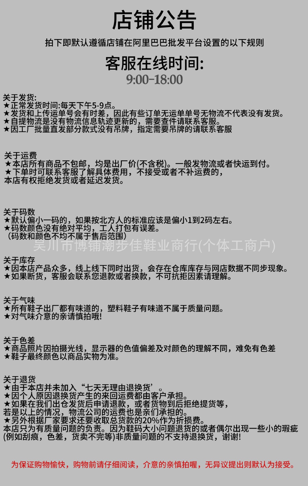 购前须知