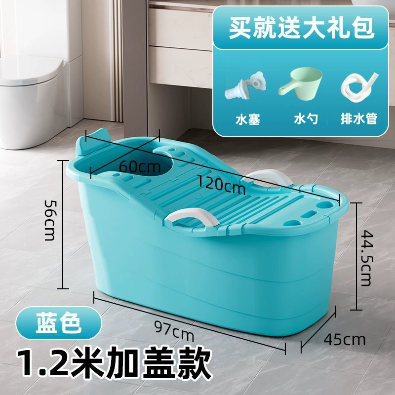Plastic big tub for home use full body, increased thickness