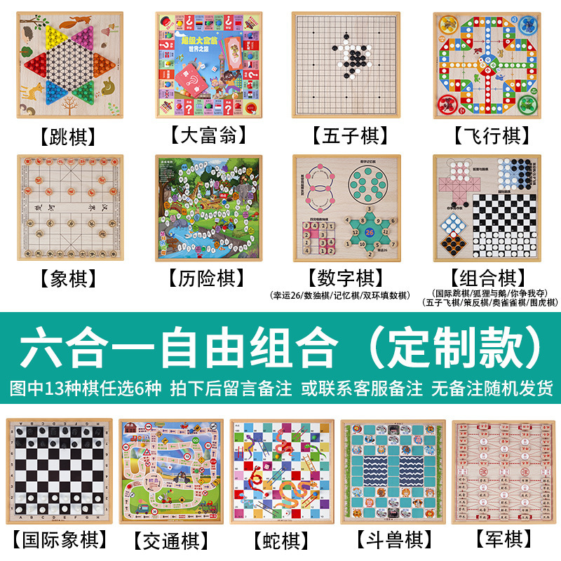 飞行棋五子棋象棋军棋跳棋国际象棋棋类大全批发一件代发休闲|undefined
