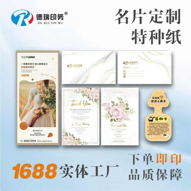 名片印制特种纸PVC烫金击凸UV圆角模切商务社交企业形象24h加急