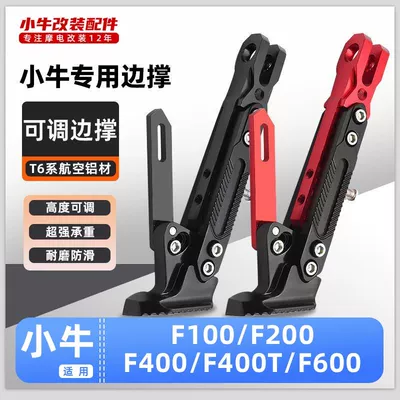 Suitable for Niu Electric car big tripod