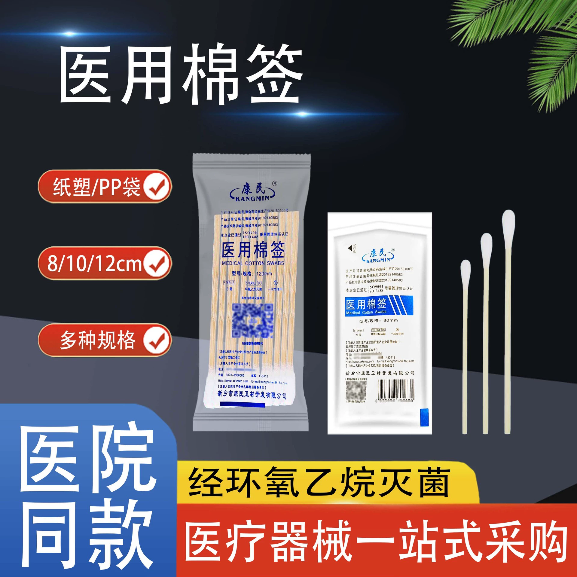 Одноразовые медицинские ватные тампоны для чистки ватные тампоны