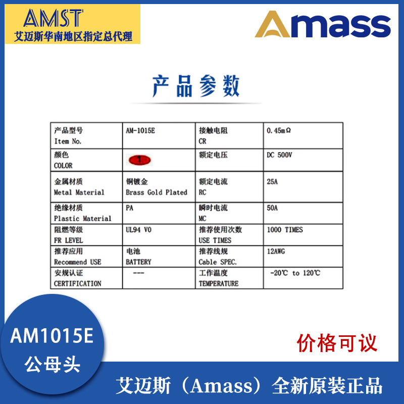 エマスamass AM1015E-M/fメスtプラグ耐高温航空モデルリチウム電池ケーブル付きシース|undefined