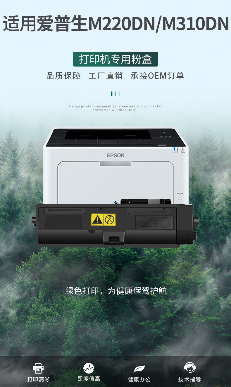 M310DN详情_01.jpg