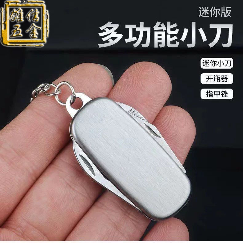 多功能组合工具刀户外刀具折叠刀野外求生刀防身刀随身小刀水果刀