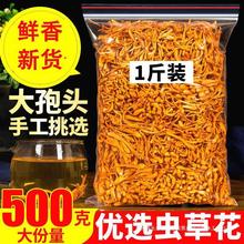 【现香新货】虫草花干货新鲜金蛹北虫草菇孢子头农户煲汤食材