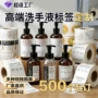 源头定制抗菌泡沫瓶贴