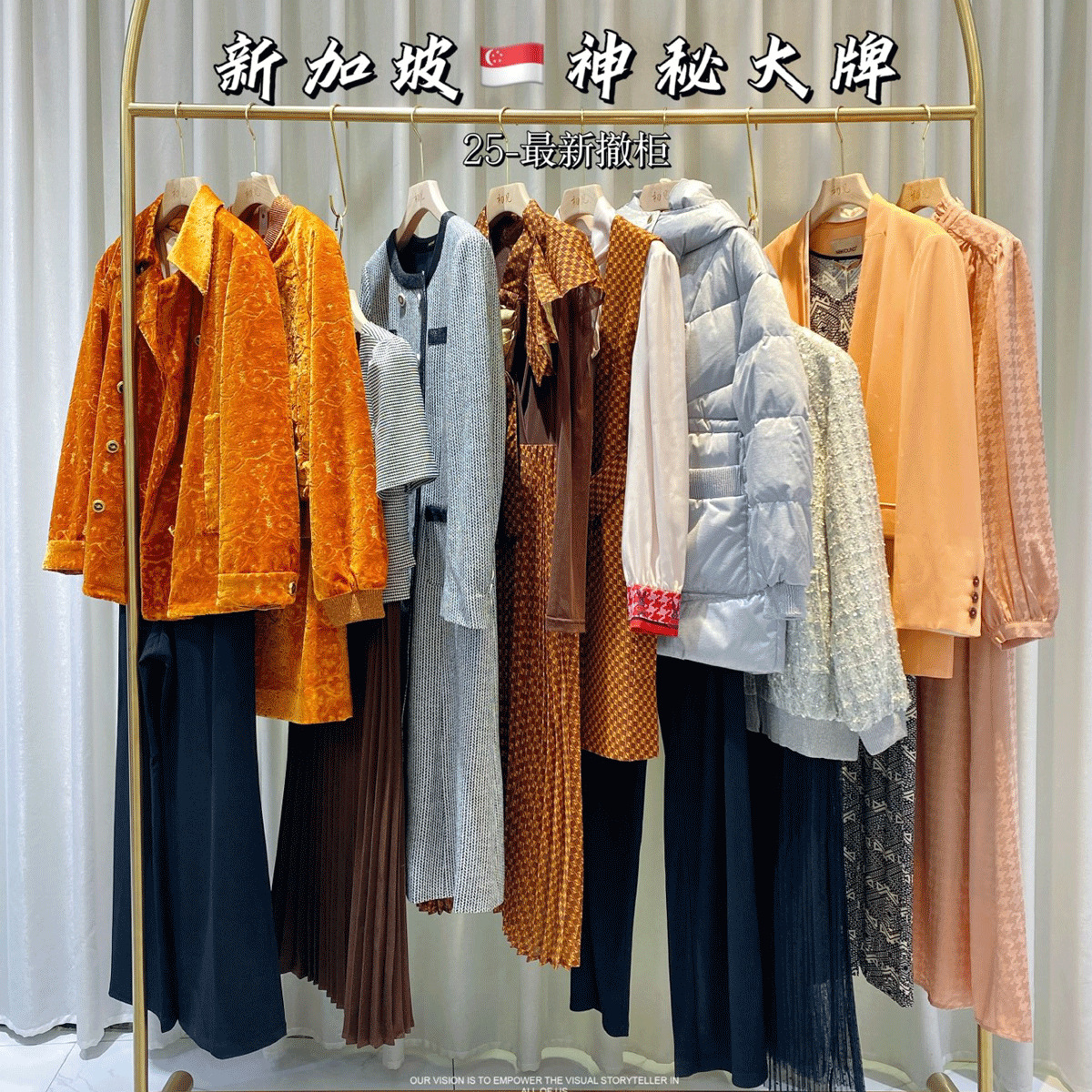 高品质名牌女装直播一手货源批发一线大牌正品专柜剪标2025秋冬款