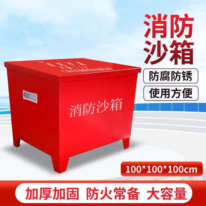 Fire Sandbox Yellow Sandbox 1 cubic meter 2 cubic meter Gas Station Fire Extinguishing Box 119 Fire Alarm Sand Bucket Flood Control Sandbox